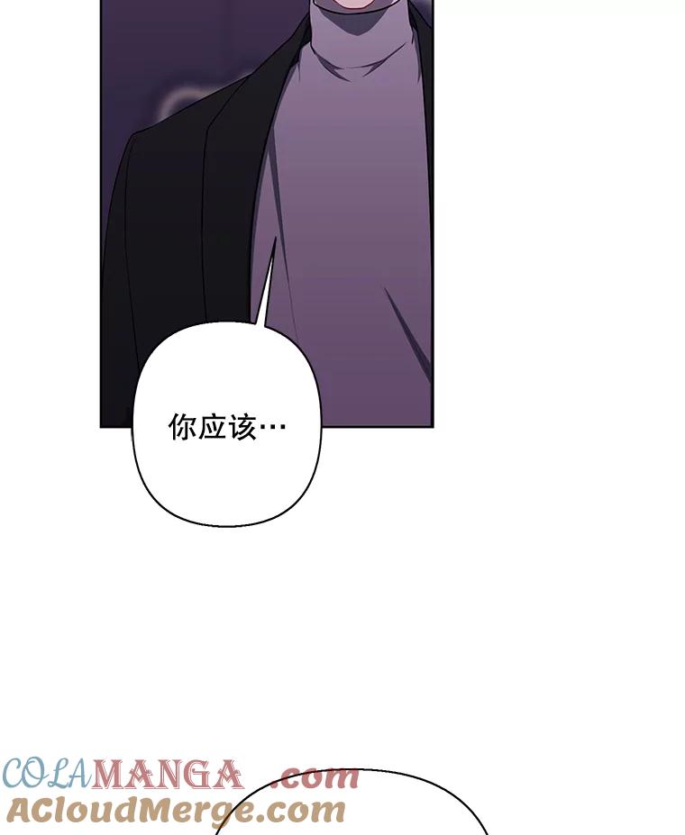 《我在小说里当无赖》174.九层的奖励 第76页