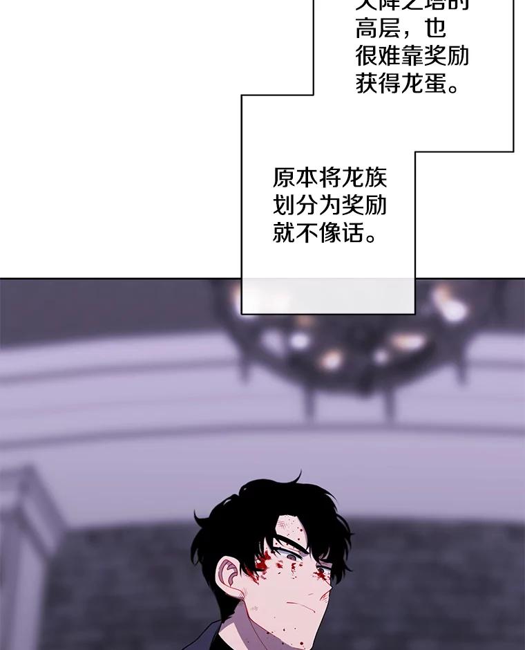《我在小说里当无赖》174.九层的奖励 第42页