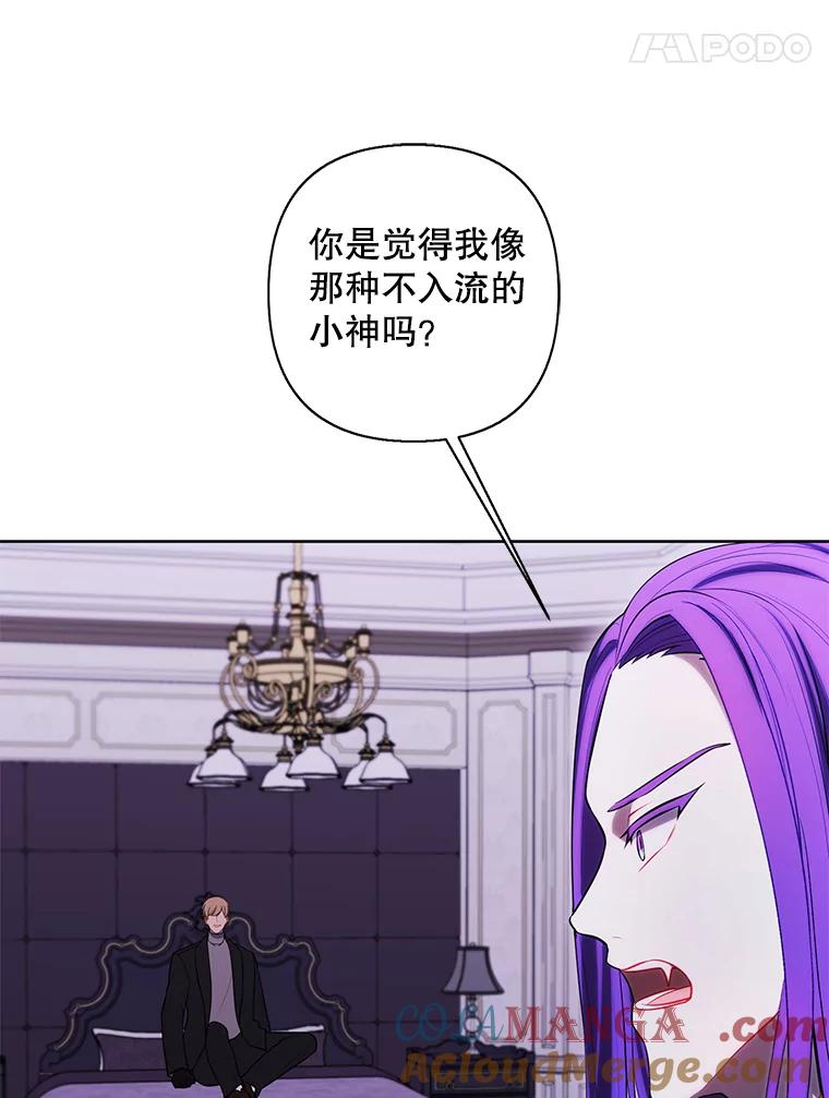 《我在小说里当无赖》174.九层的奖励 第79页