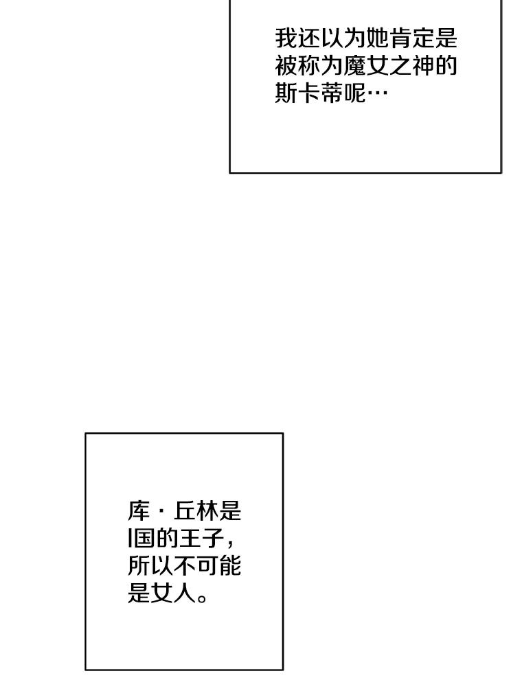 《我在小说里当无赖》174.九层的奖励 第90页