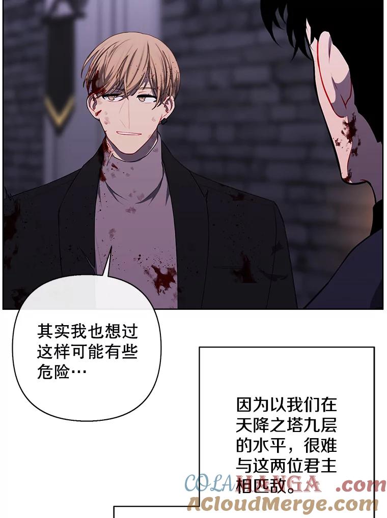 《我在小说里当无赖》174.九层的奖励 第34页