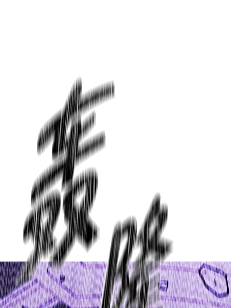 《我在小说里当无赖》174.九层的奖励 第59页