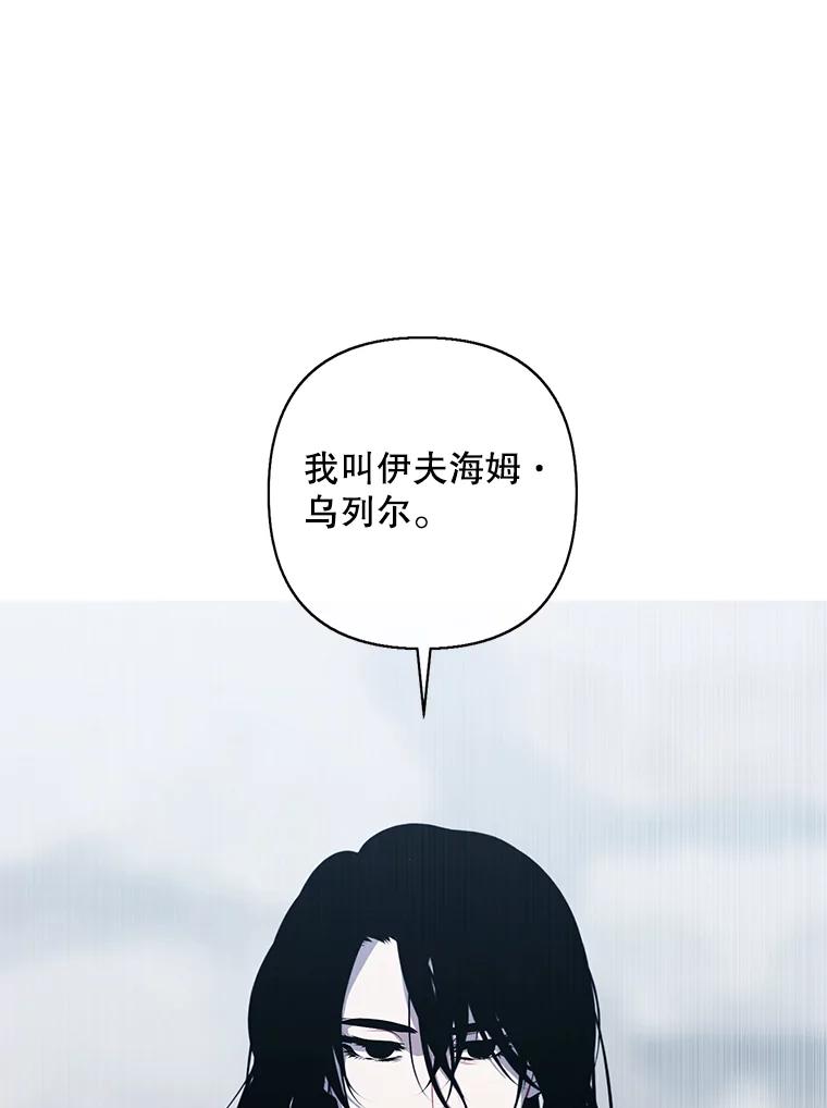 《我在小说里当无赖》175.洛基的诡计（本季完） 第93页