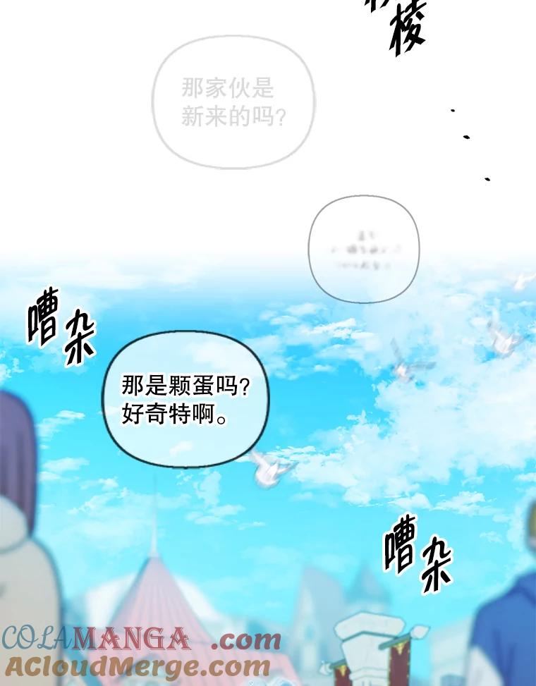 《我在小说里当无赖》175.洛基的诡计（本季完） 第43页