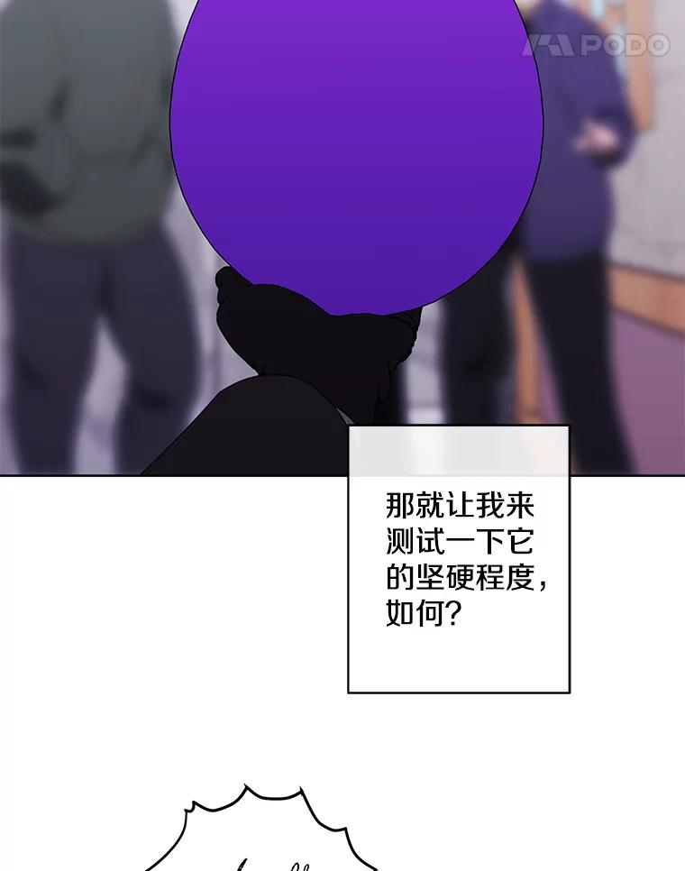 《我在小说里当无赖》175.洛基的诡计（本季完） 第68页