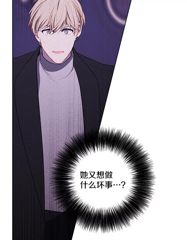 《我在小说里当无赖》175.洛基的诡计（本季完） 第36页