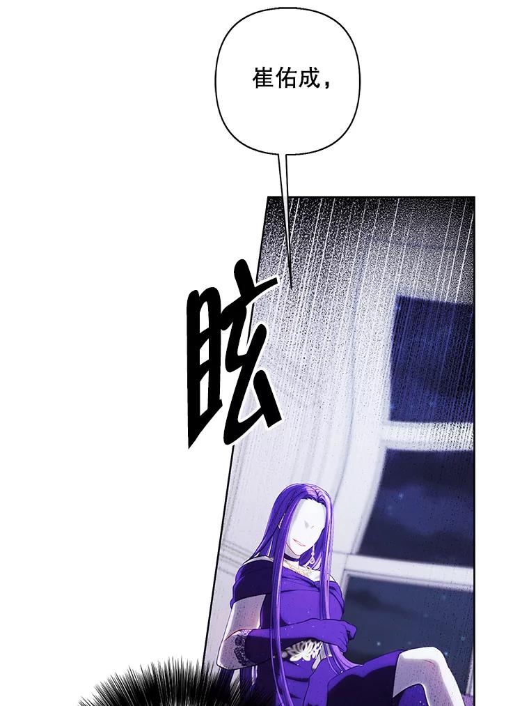 《我在小说里当无赖》175.洛基的诡计（本季完） 第26页