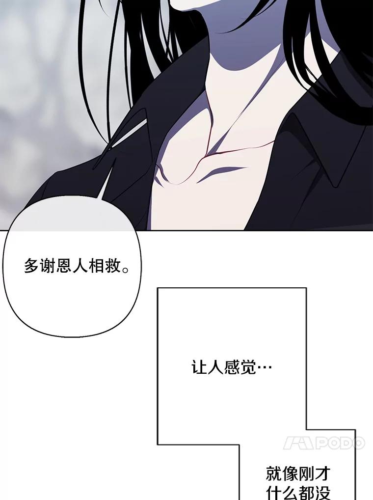 《我在小说里当无赖》175.洛基的诡计（本季完） 第90页
