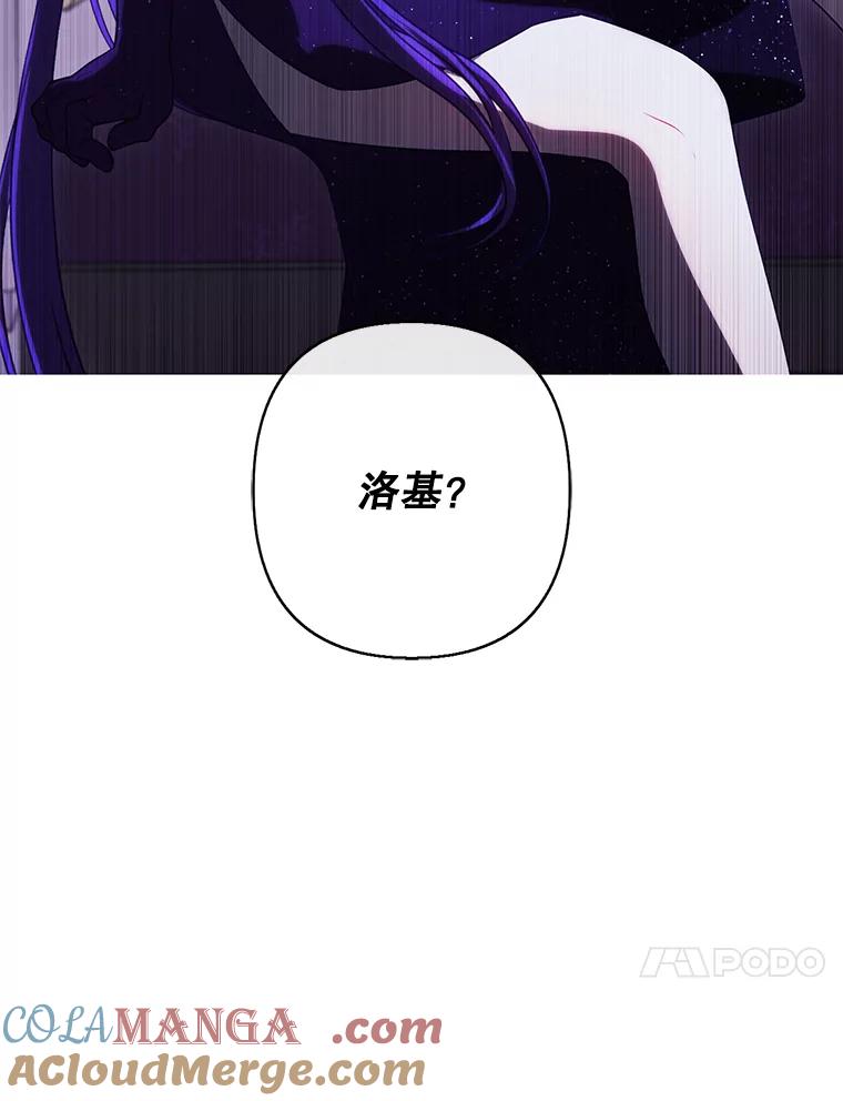 《我在小说里当无赖》175.洛基的诡计（本季完） 第10页