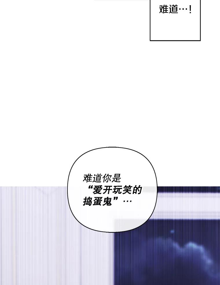 《我在小说里当无赖》175.洛基的诡计（本季完） 第8页