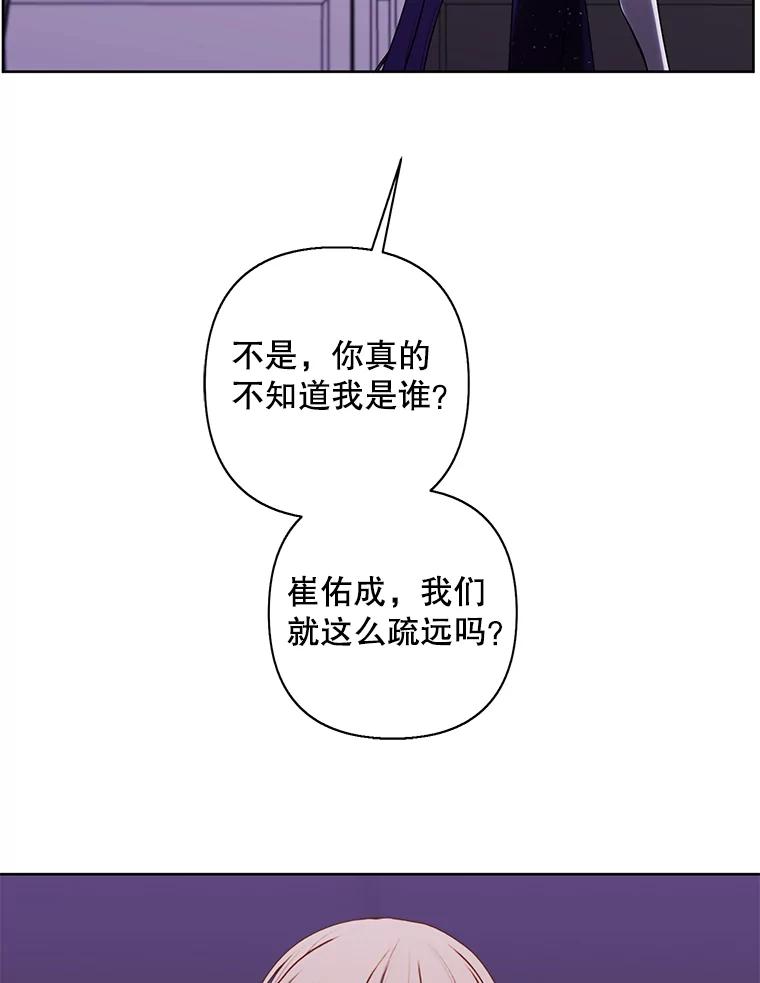 《我在小说里当无赖》175.洛基的诡计（本季完） 第2页