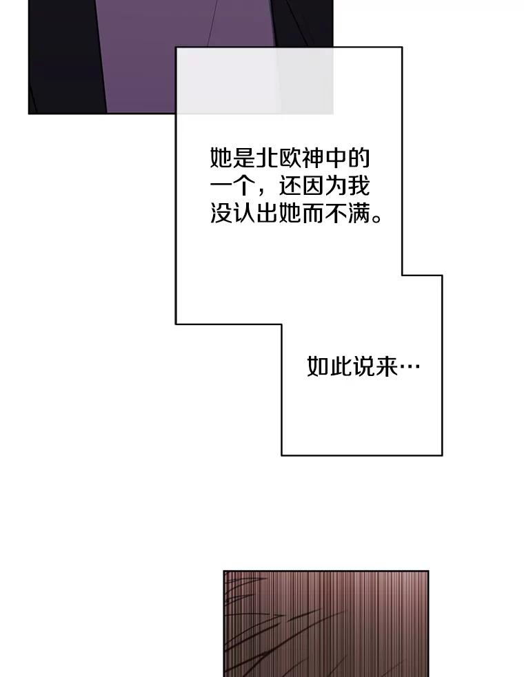 《我在小说里当无赖》175.洛基的诡计（本季完） 第6页