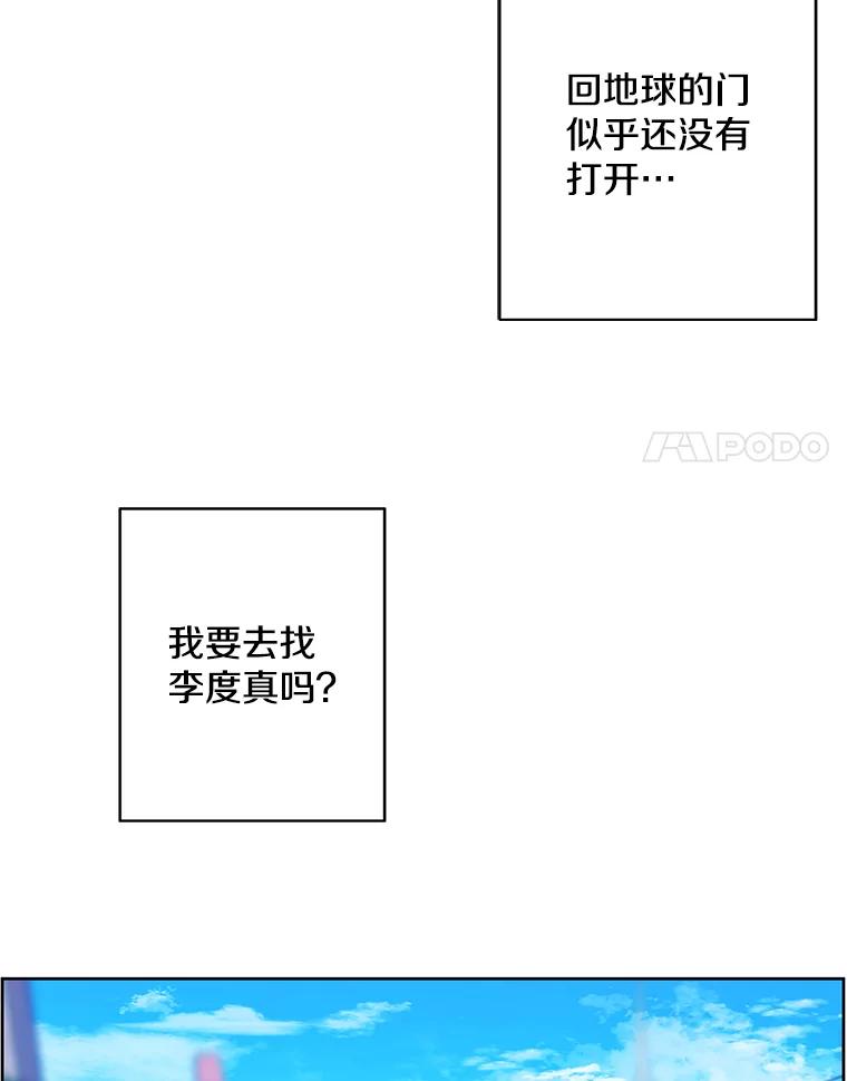 《我在小说里当无赖》175.洛基的诡计（本季完） 第48页