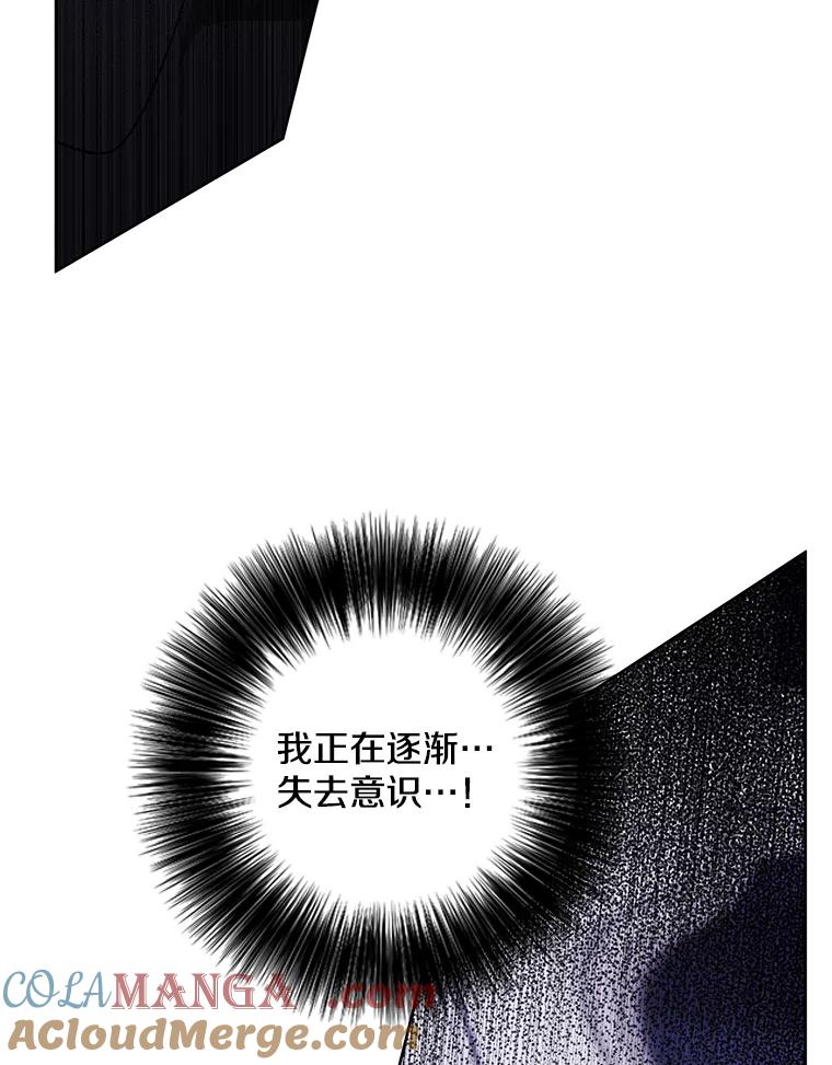 《我在小说里当无赖》175.洛基的诡计（本季完） 第37页