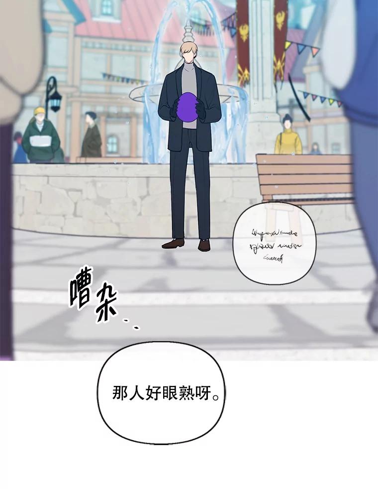 《我在小说里当无赖》175.洛基的诡计（本季完） 第44页