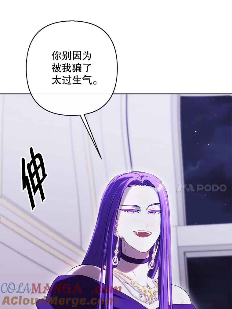 《我在小说里当无赖》175.洛基的诡计（本季完） 第28页