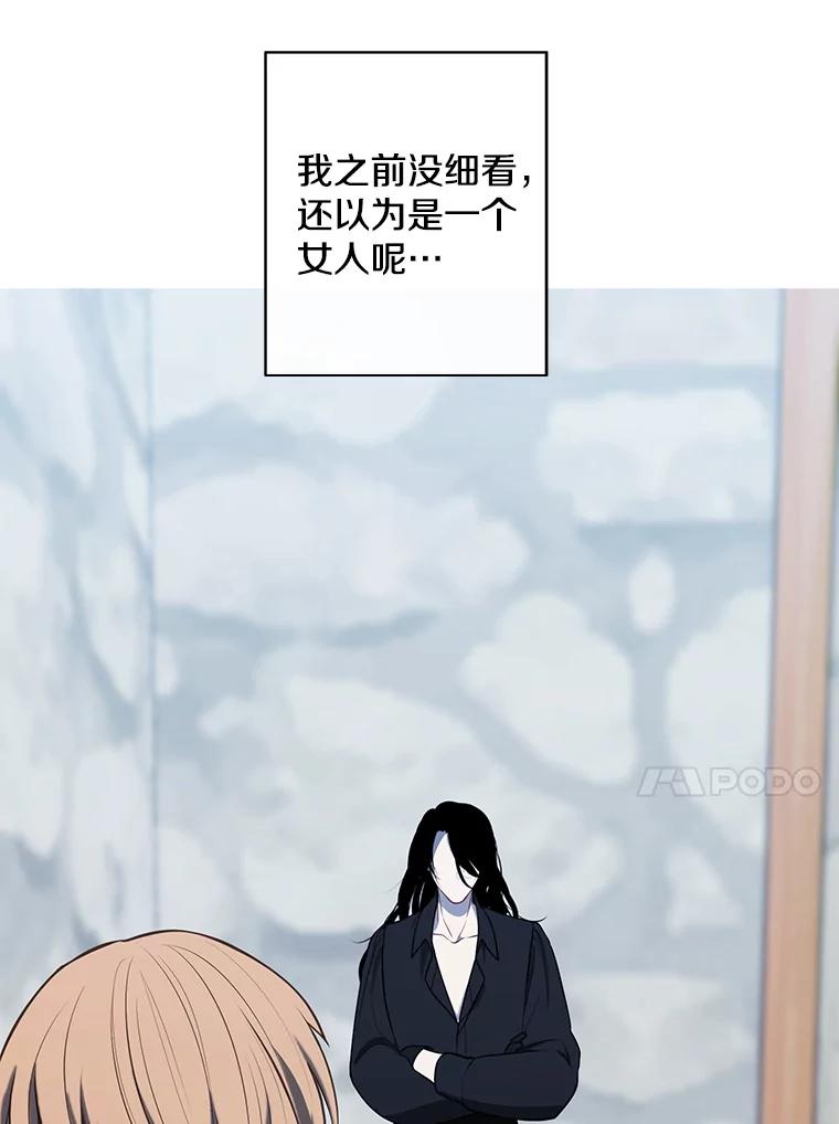 《我在小说里当无赖》175.洛基的诡计（本季完） 第87页