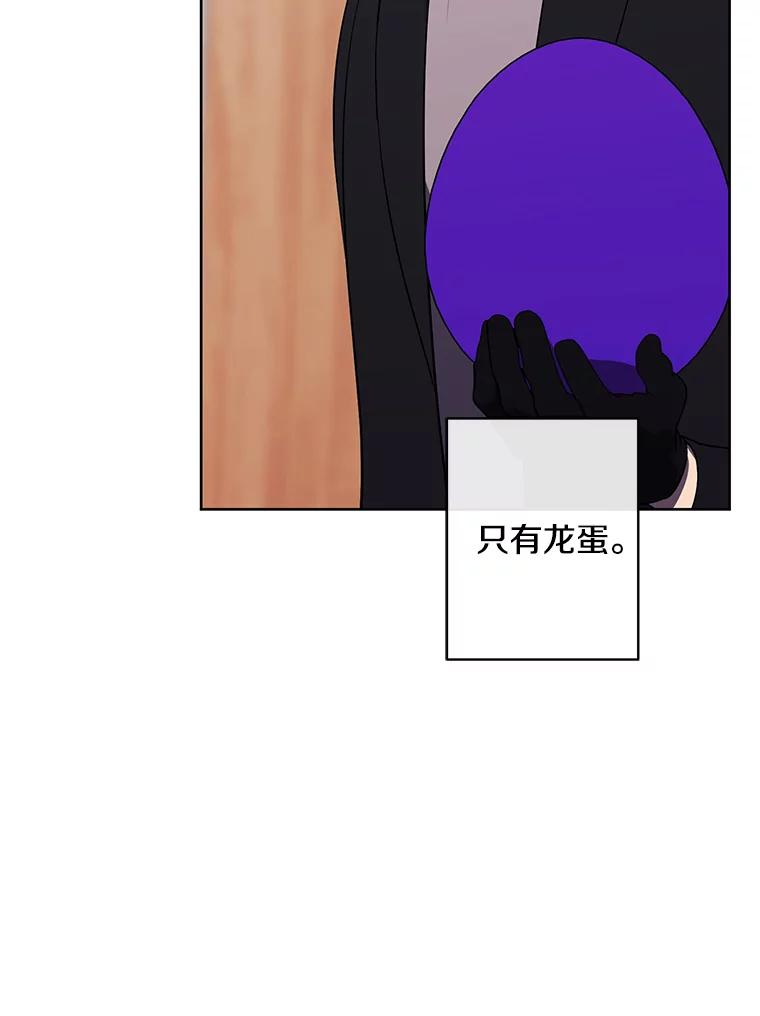 《我在小说里当无赖》175.洛基的诡计（本季完） 第66页