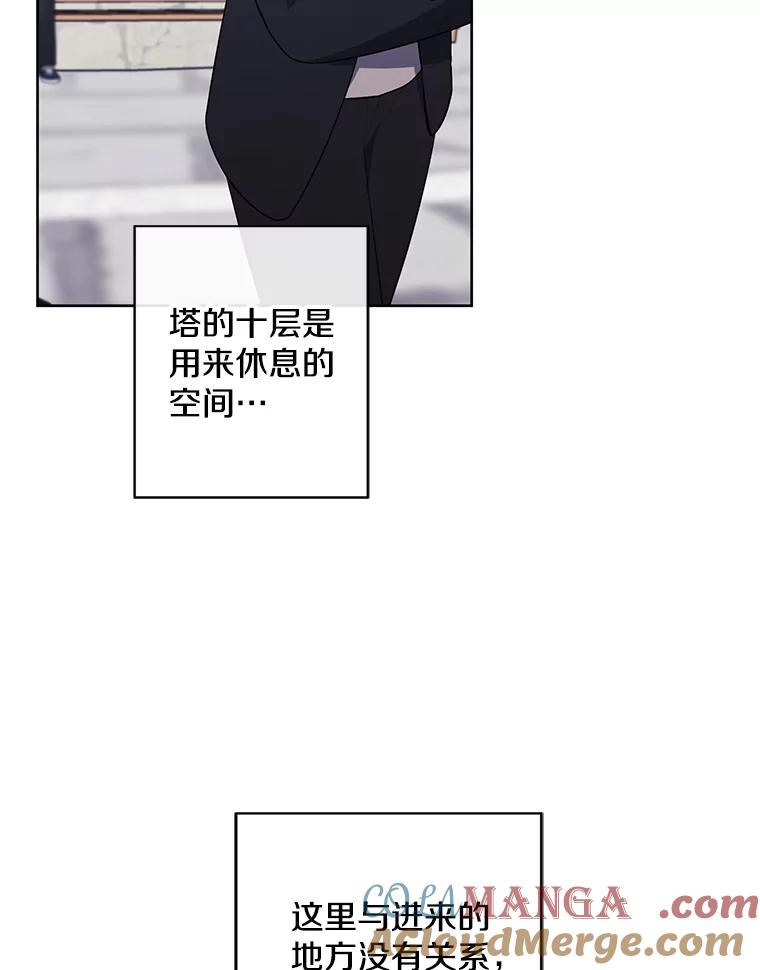《我在小说里当无赖》175.洛基的诡计（本季完） 第46页