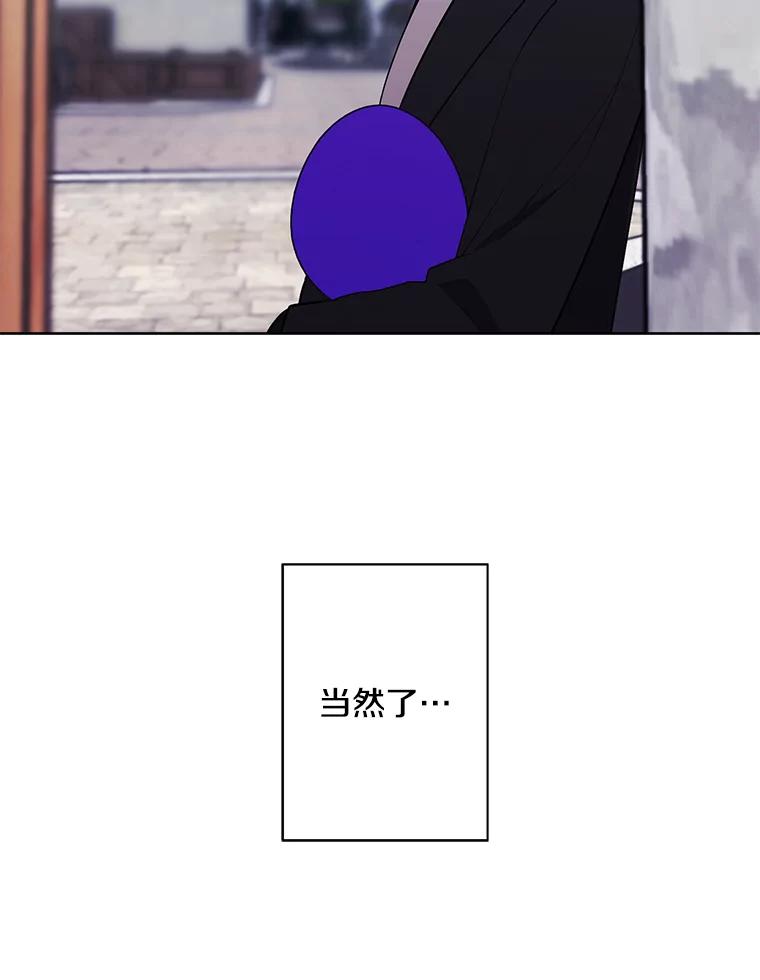 《我在小说里当无赖》175.洛基的诡计（本季完） 第56页