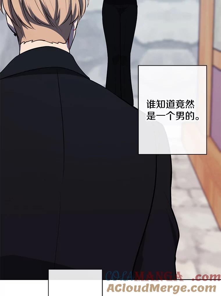 《我在小说里当无赖》175.洛基的诡计（本季完） 第88页