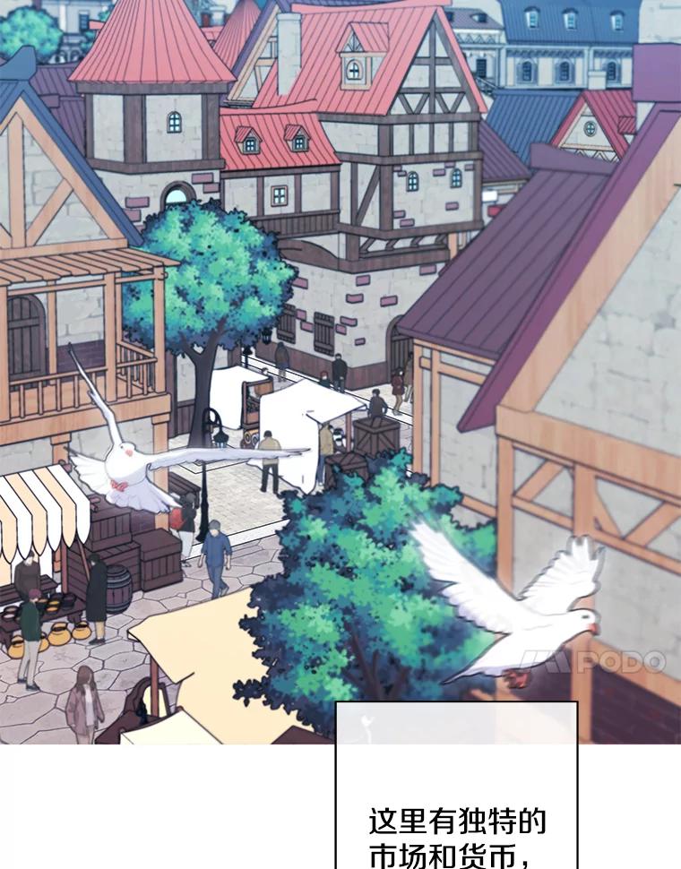 《我在小说里当无赖》175.洛基的诡计（本季完） 第51页
