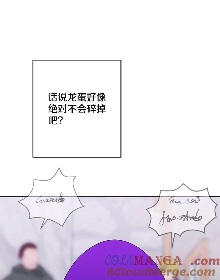 《我在小说里当无赖》175.洛基的诡计（本季完） 第67页
