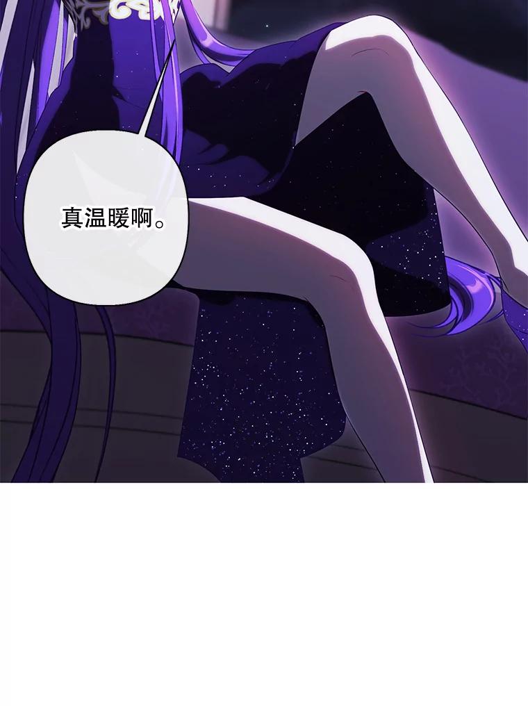 《我在小说里当无赖》175.洛基的诡计（本季完） 第33页