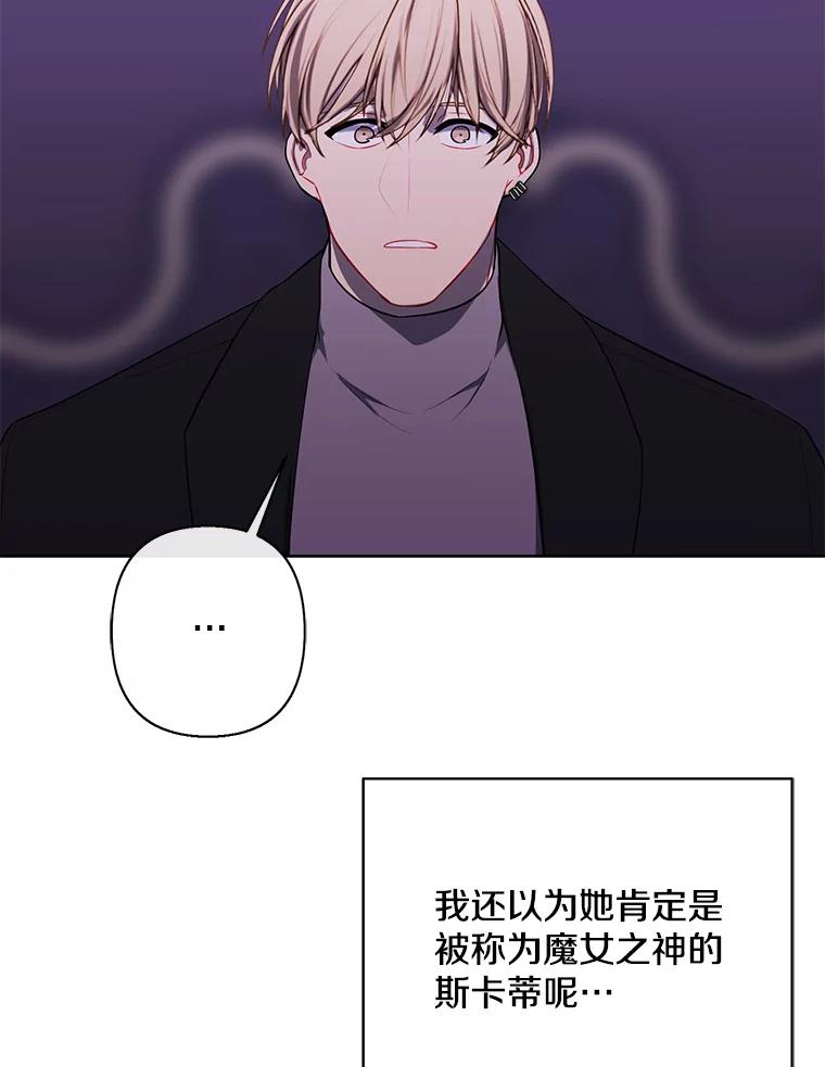 《我在小说里当无赖》175.洛基的诡计（本季完） 第3页