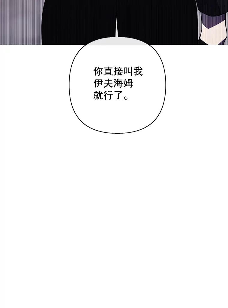 《我在小说里当无赖》175.洛基的诡计（本季完） 第95页