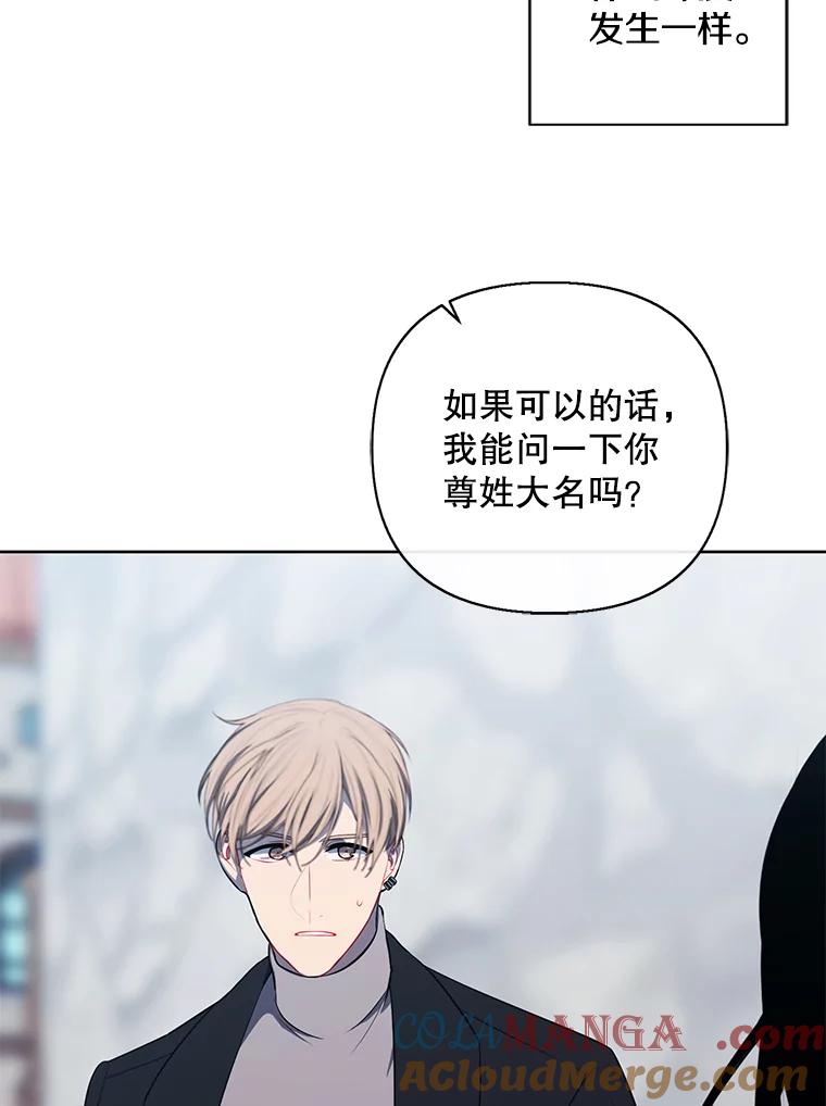 《我在小说里当无赖》175.洛基的诡计（本季完） 第91页