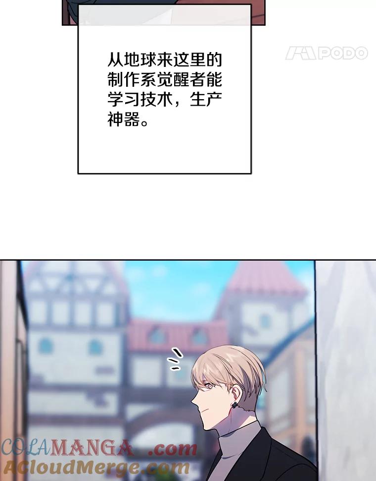 《我在小说里当无赖》175.洛基的诡计（本季完） 第55页