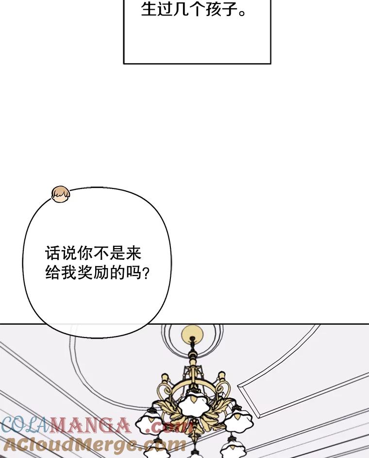 《我在小说里当无赖》175.洛基的诡计（本季完） 第19页