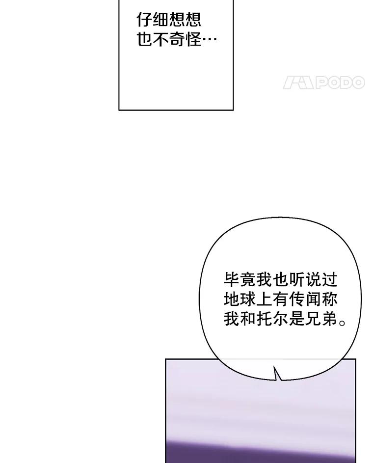 《我在小说里当无赖》175.洛基的诡计（本季完） 第15页