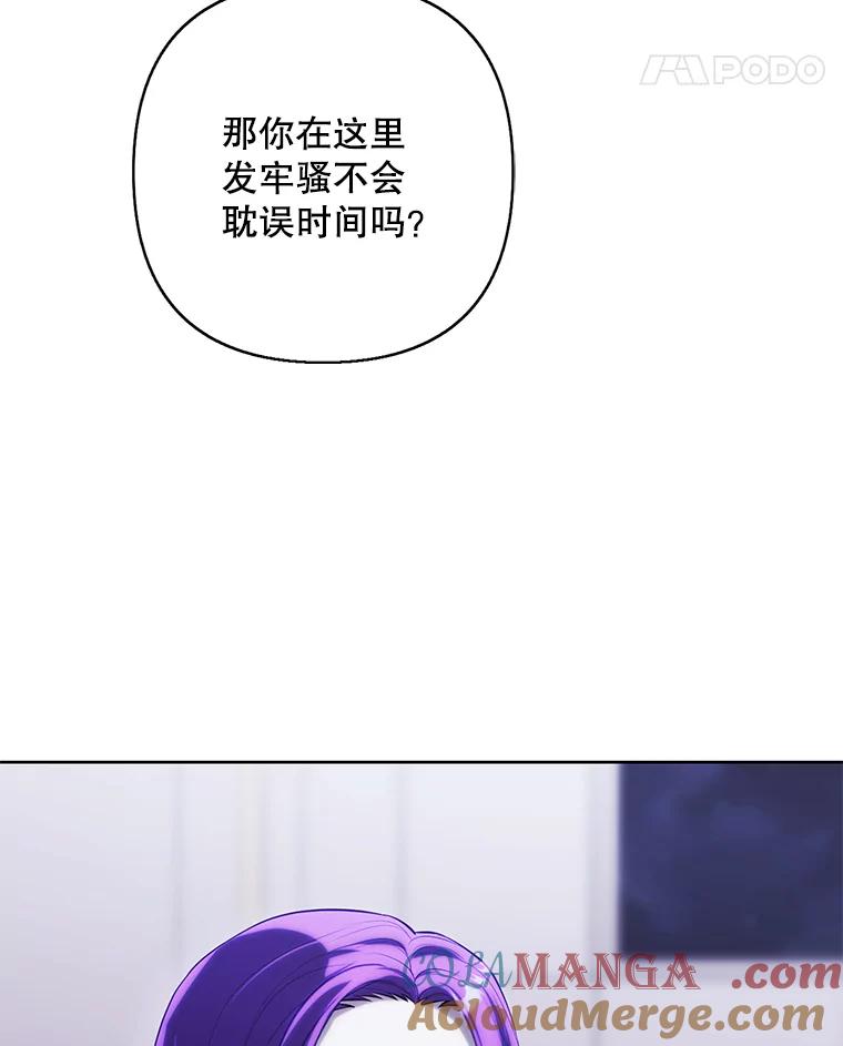 《我在小说里当无赖》175.洛基的诡计（本季完） 第22页