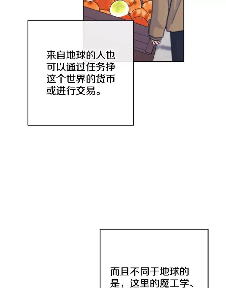 《我在小说里当无赖》175.洛基的诡计（本季完） 第53页