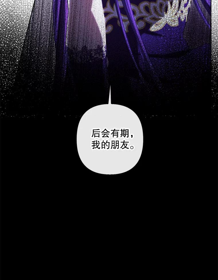 《我在小说里当无赖》175.洛基的诡计（本季完） 第39页