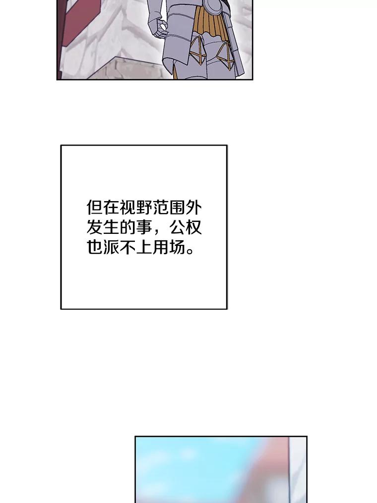 《我在小说里当无赖》175.洛基的诡计（本季完） 第60页