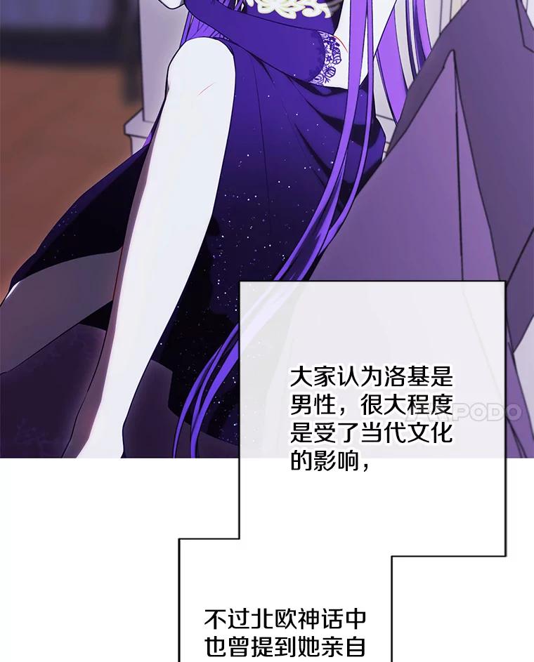 《我在小说里当无赖》175.洛基的诡计（本季完） 第18页