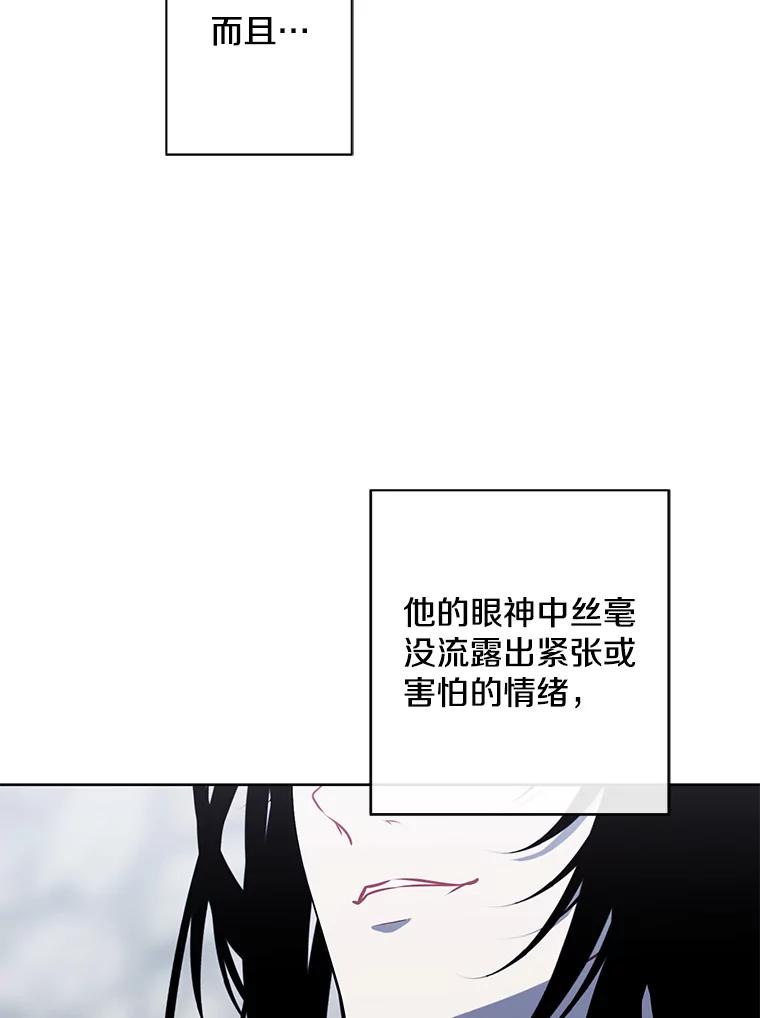 《我在小说里当无赖》175.洛基的诡计（本季完） 第89页