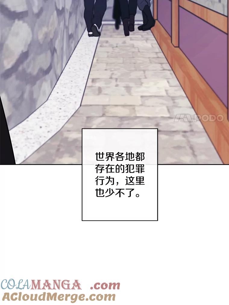 《我在小说里当无赖》175.洛基的诡计（本季完） 第58页