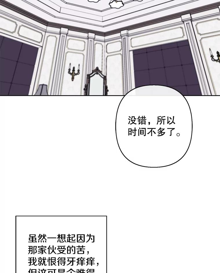 《我在小说里当无赖》175.洛基的诡计（本季完） 第20页