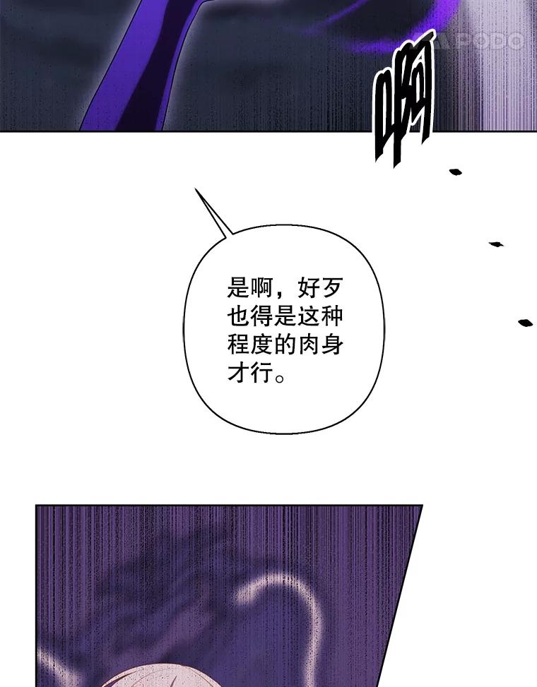 《我在小说里当无赖》175.洛基的诡计（本季完） 第35页