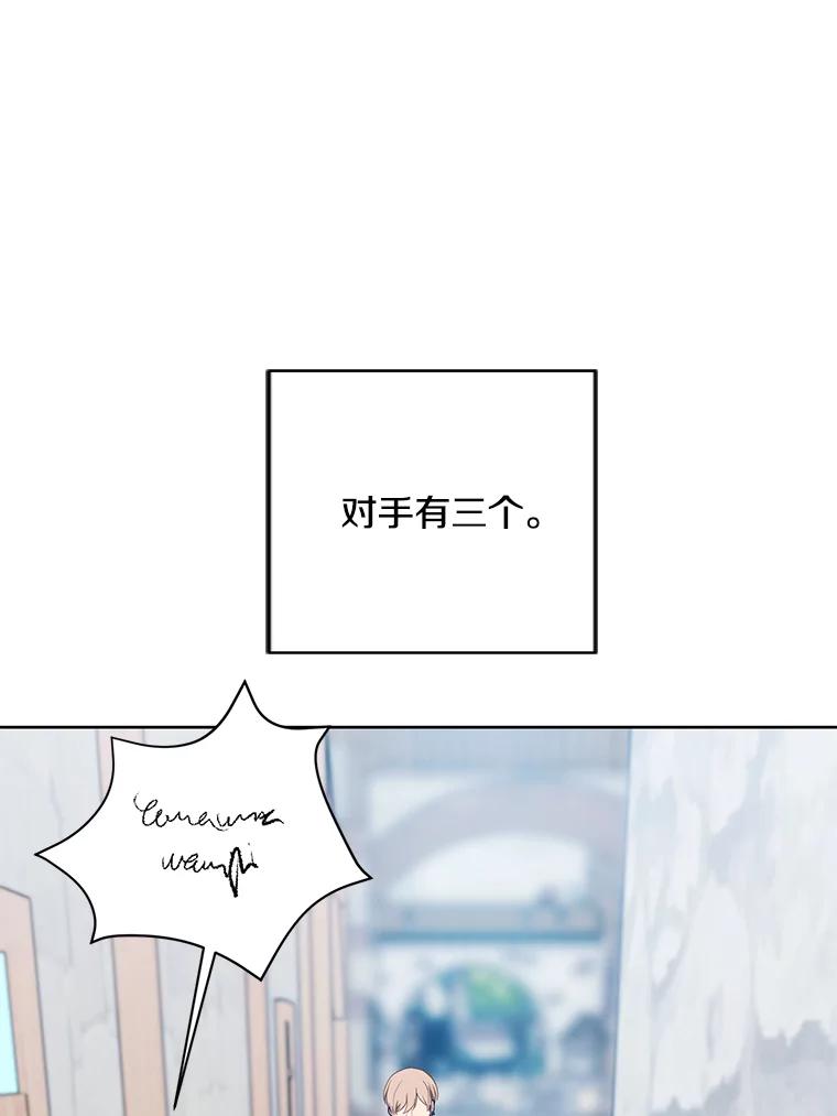《我在小说里当无赖》175.洛基的诡计（本季完） 第62页