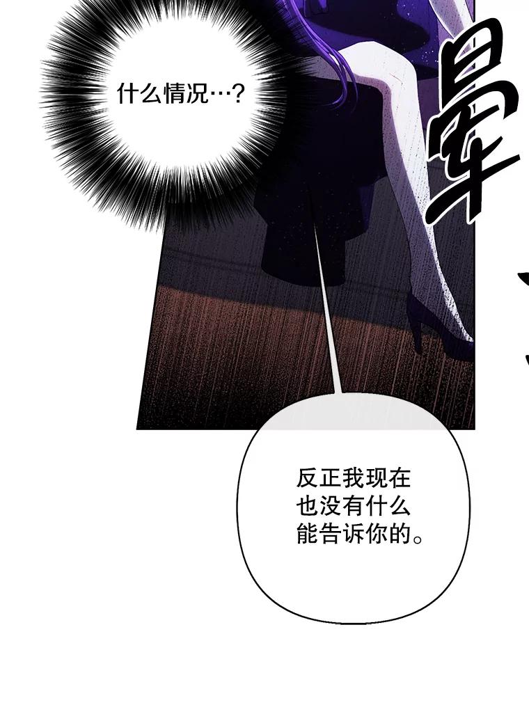 《我在小说里当无赖》175.洛基的诡计（本季完） 第27页