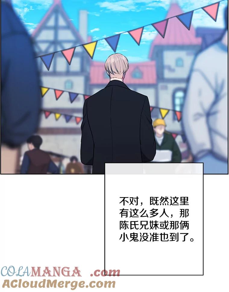 《我在小说里当无赖》175.洛基的诡计（本季完） 第49页