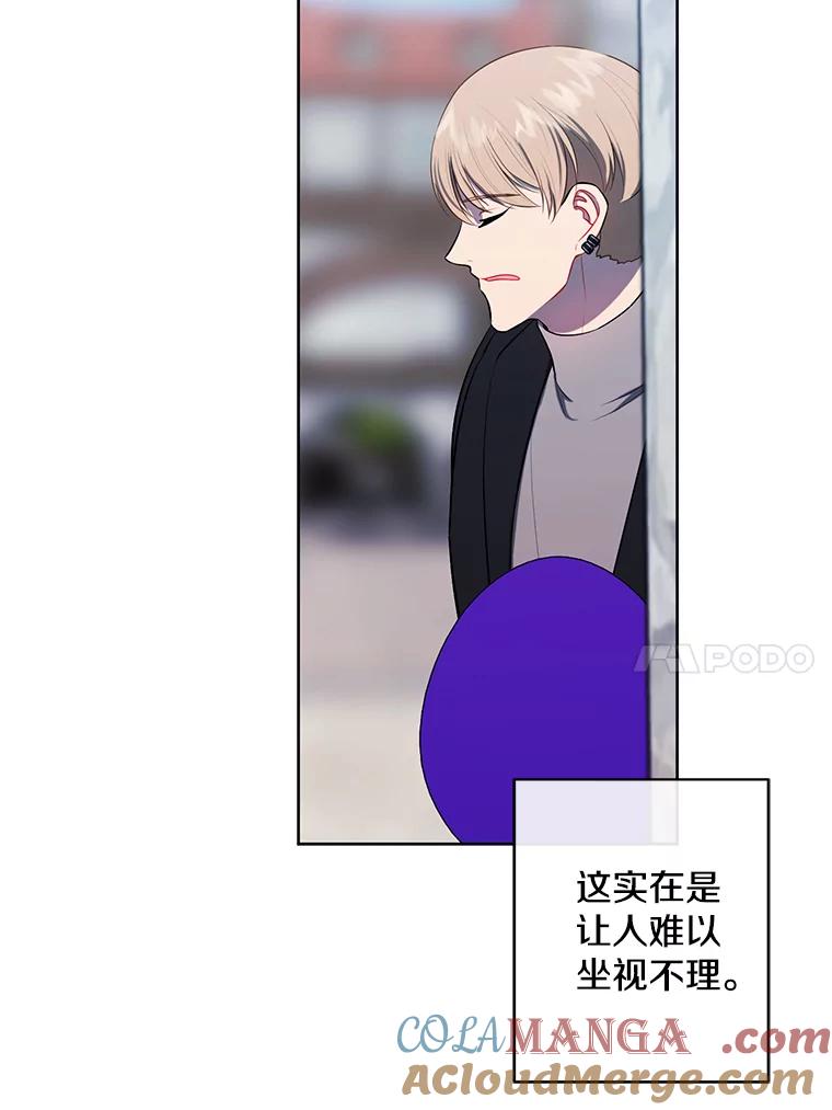 《我在小说里当无赖》175.洛基的诡计（本季完） 第61页