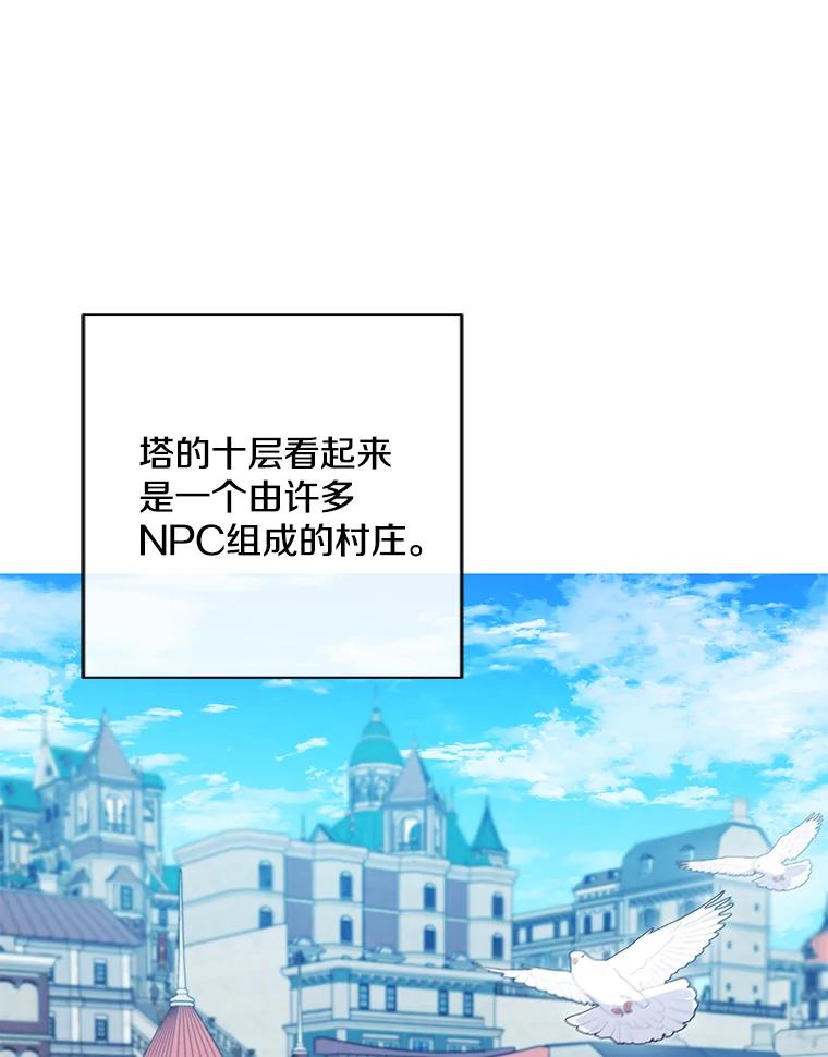 《我在小说里当无赖》175.洛基的诡计（本季完） 第50页