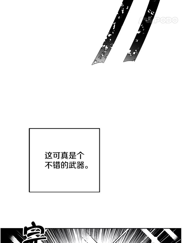 《我在小说里当无赖》175.洛基的诡计（本季完） 第78页