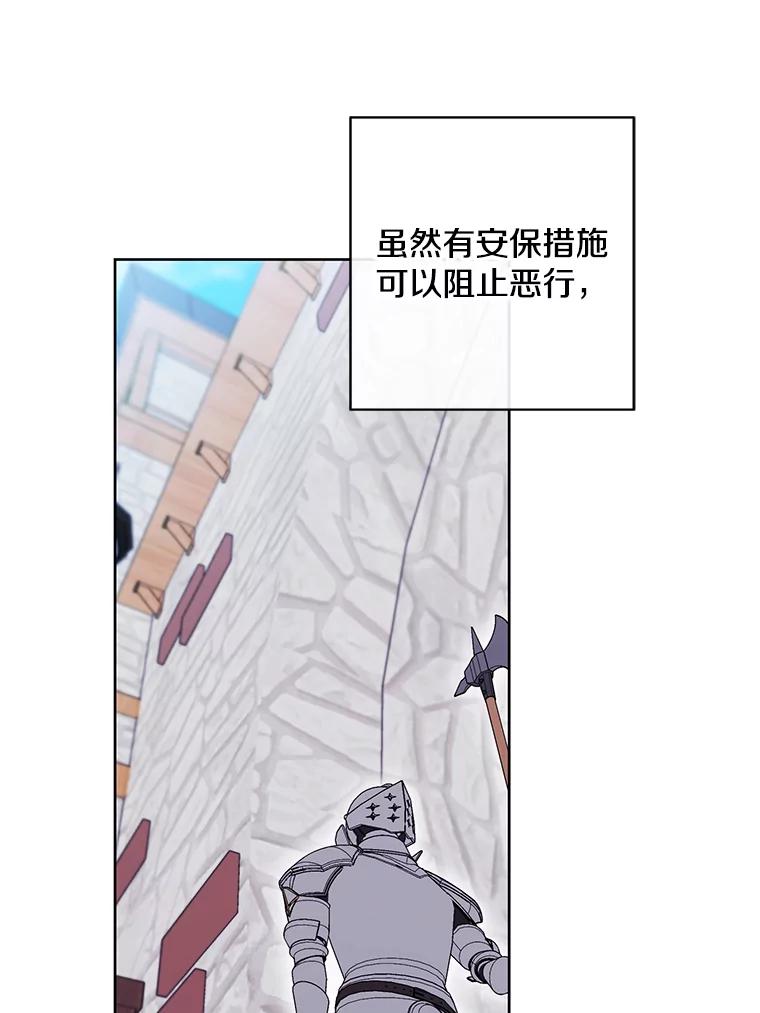 《我在小说里当无赖》175.洛基的诡计（本季完） 第59页